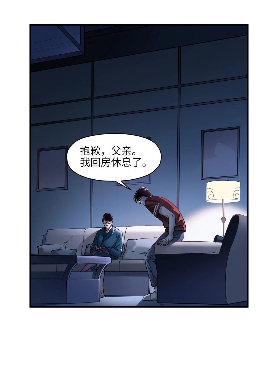 Villain Initialization Ch.32 p9