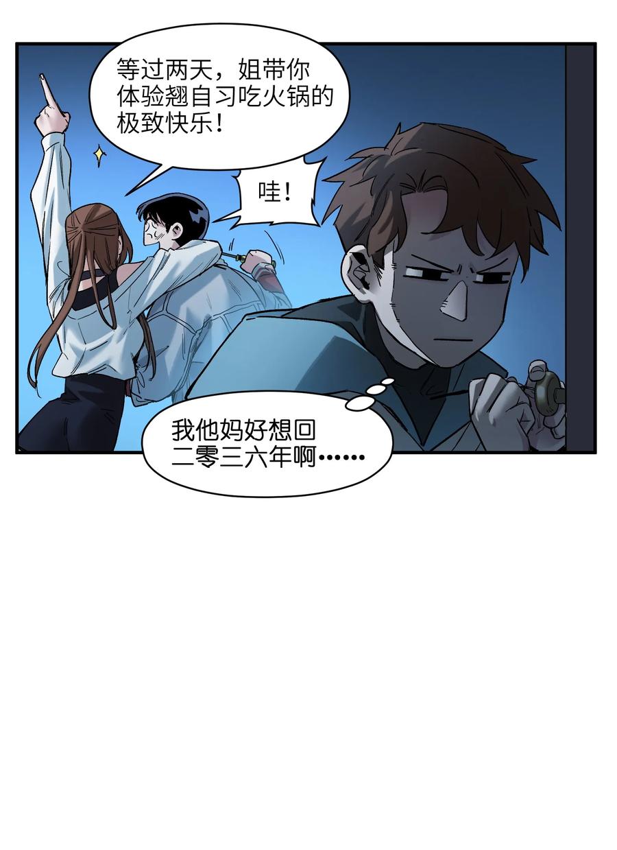 Villain Initialization Ch.33 p10