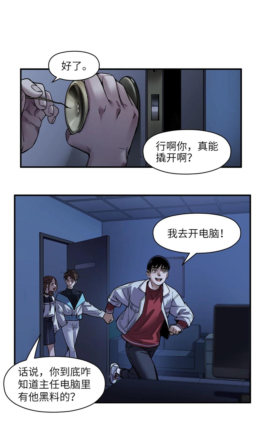 Villain Initialization Ch.33 p11