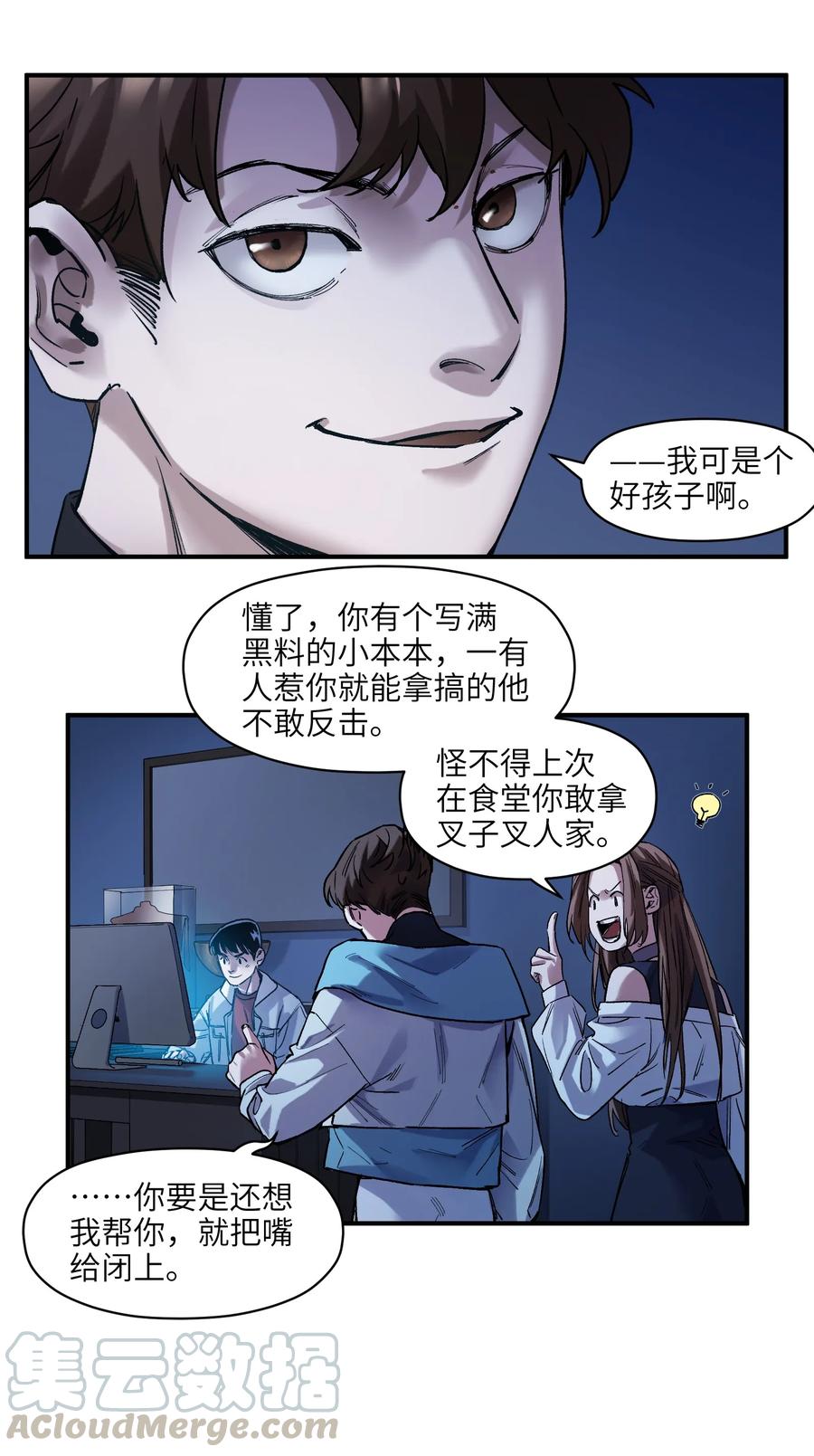 Villain Initialization Ch.33 p13