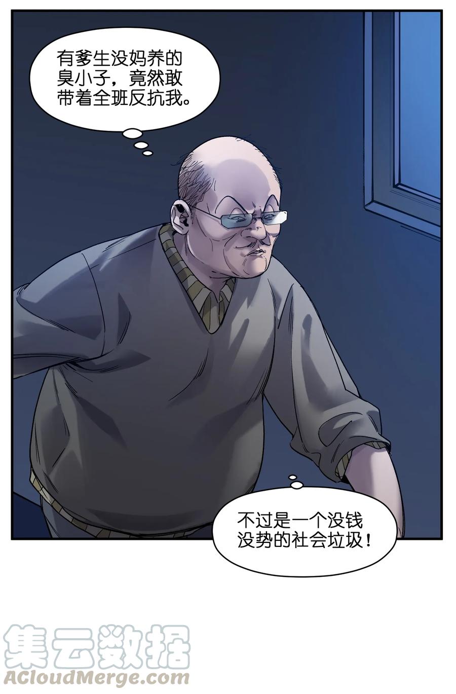 Villain Initialization Ch.33 p17