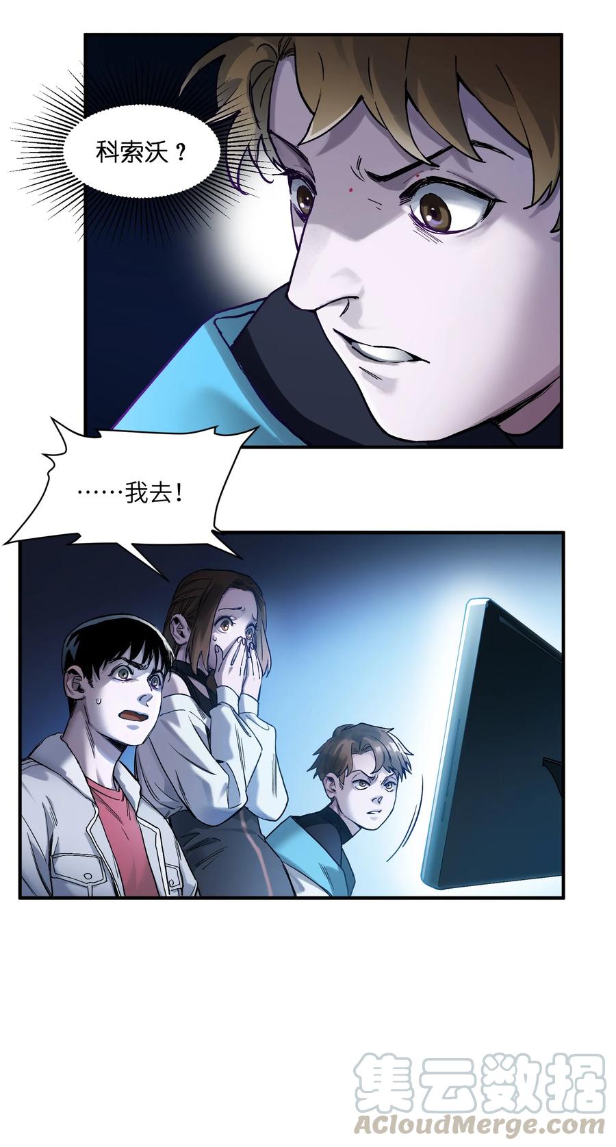 Villain Initialization Ch.33 p25