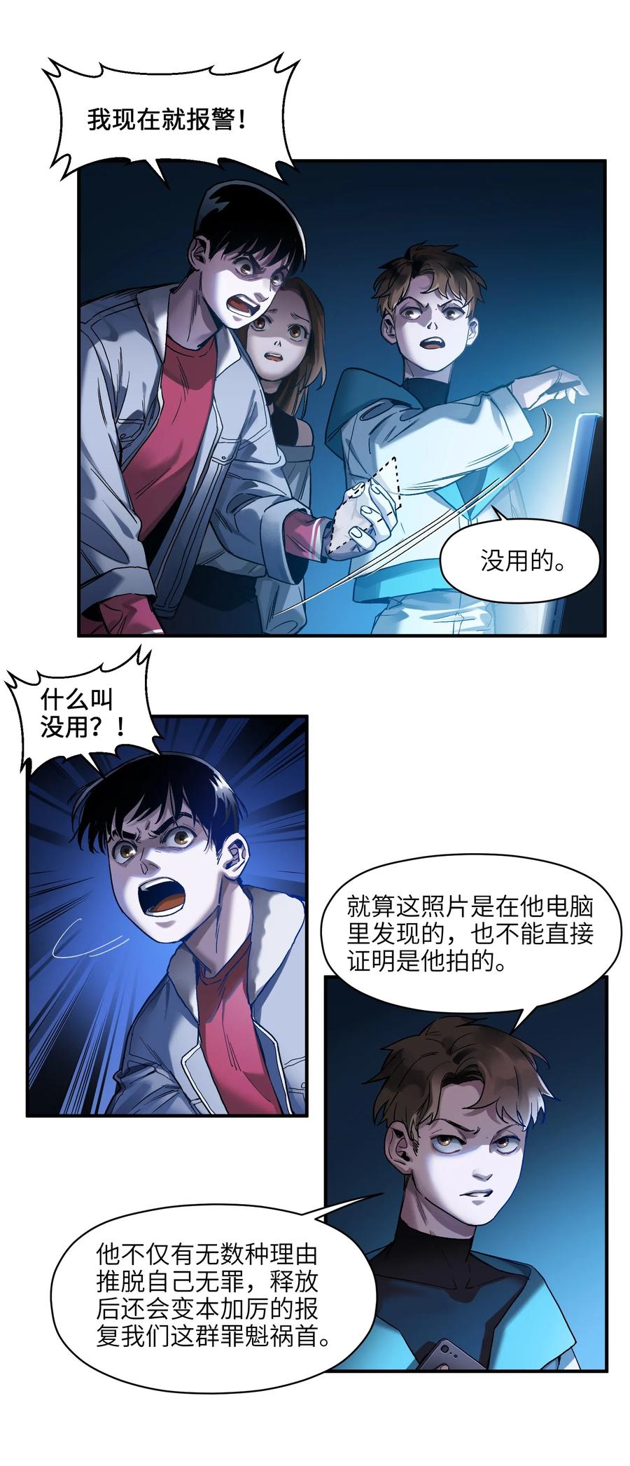 Villain Initialization Ch.33 p27