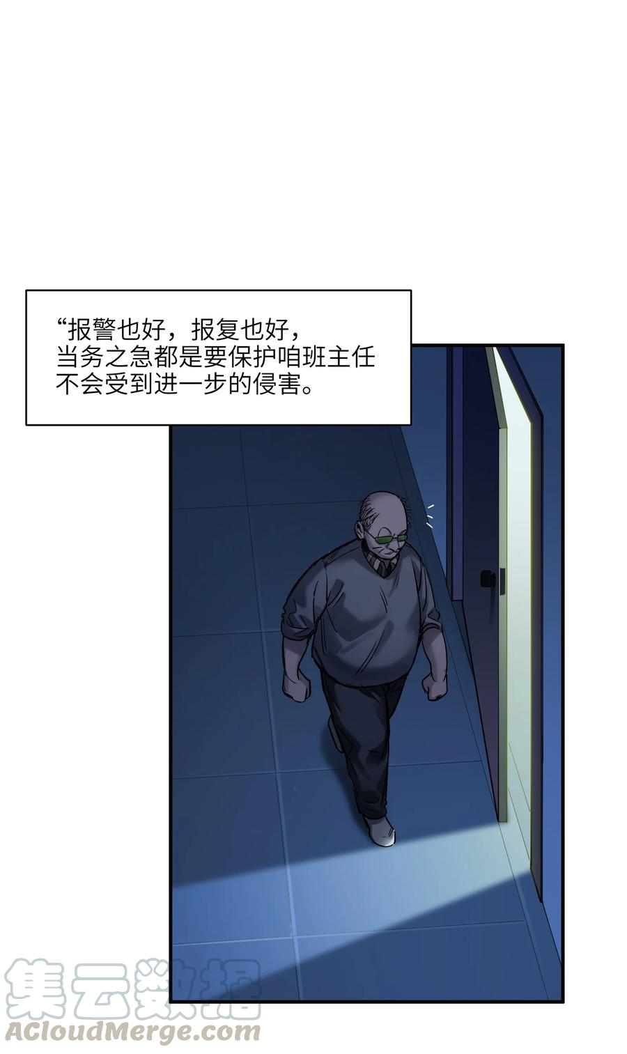 Villain Initialization Ch.33 p29