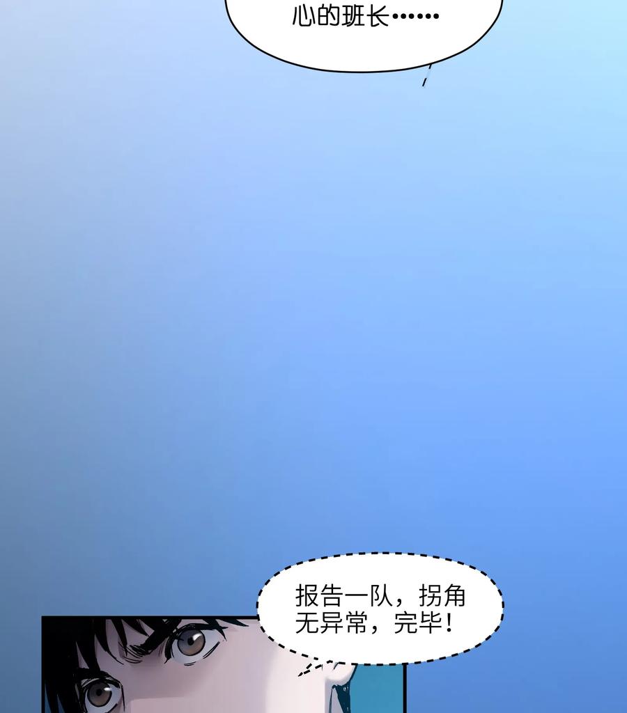 Villain Initialization Ch.33 p7