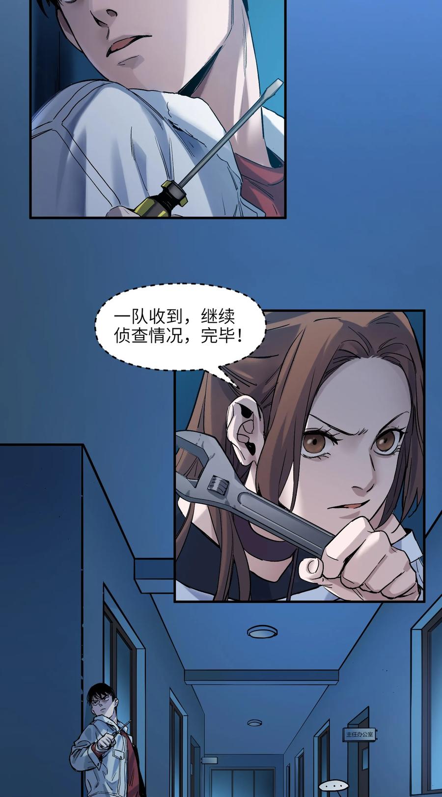 Villain Initialization Ch.33 p8