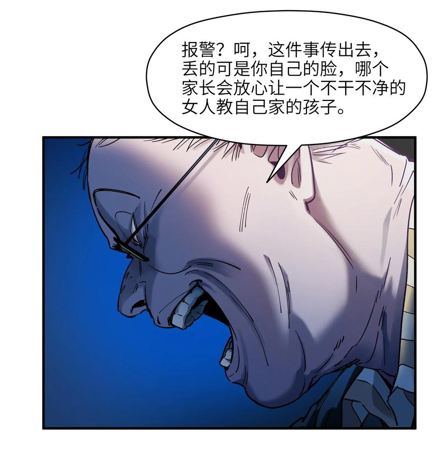 Villain Initialization Ch.34 p11