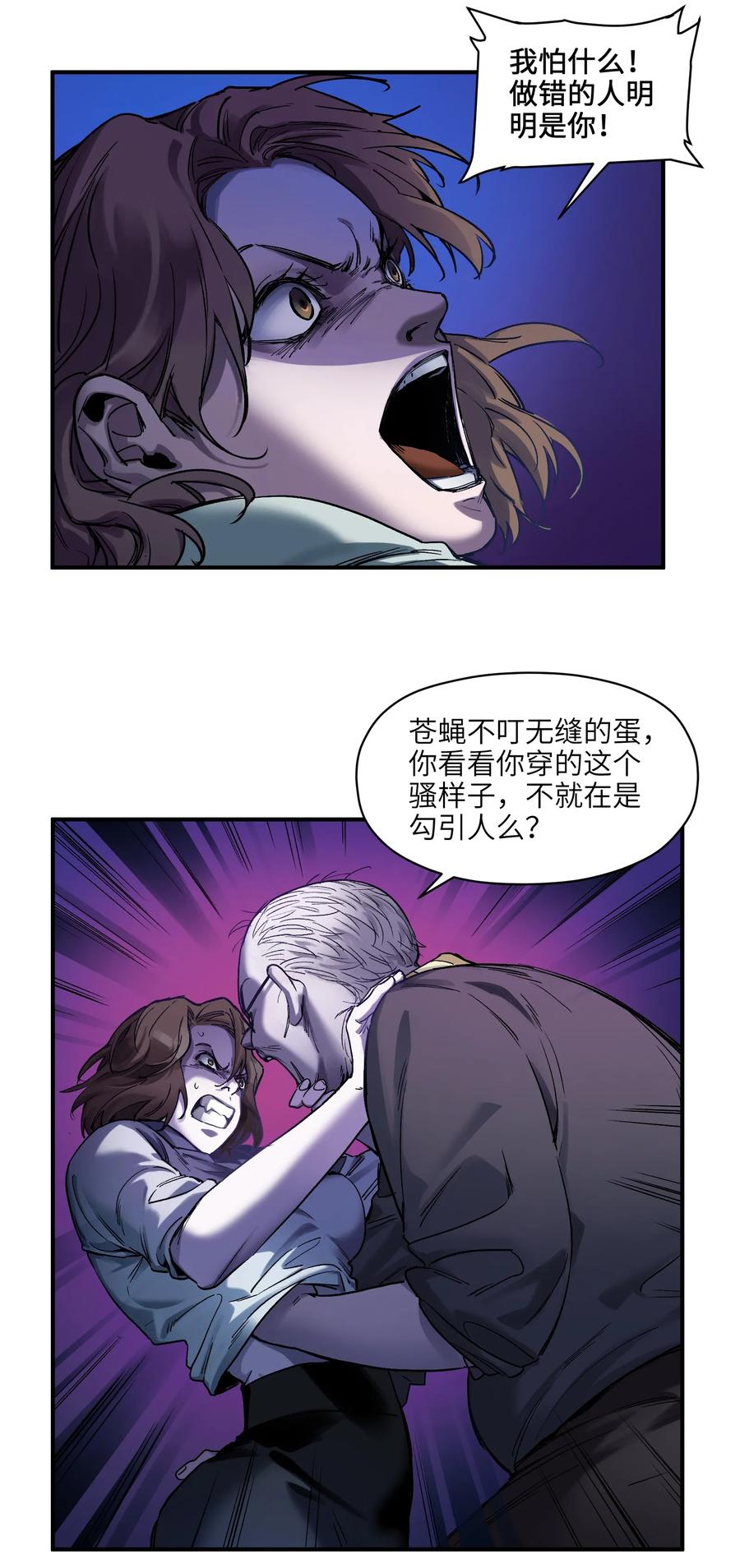 Villain Initialization Ch.34 p12
