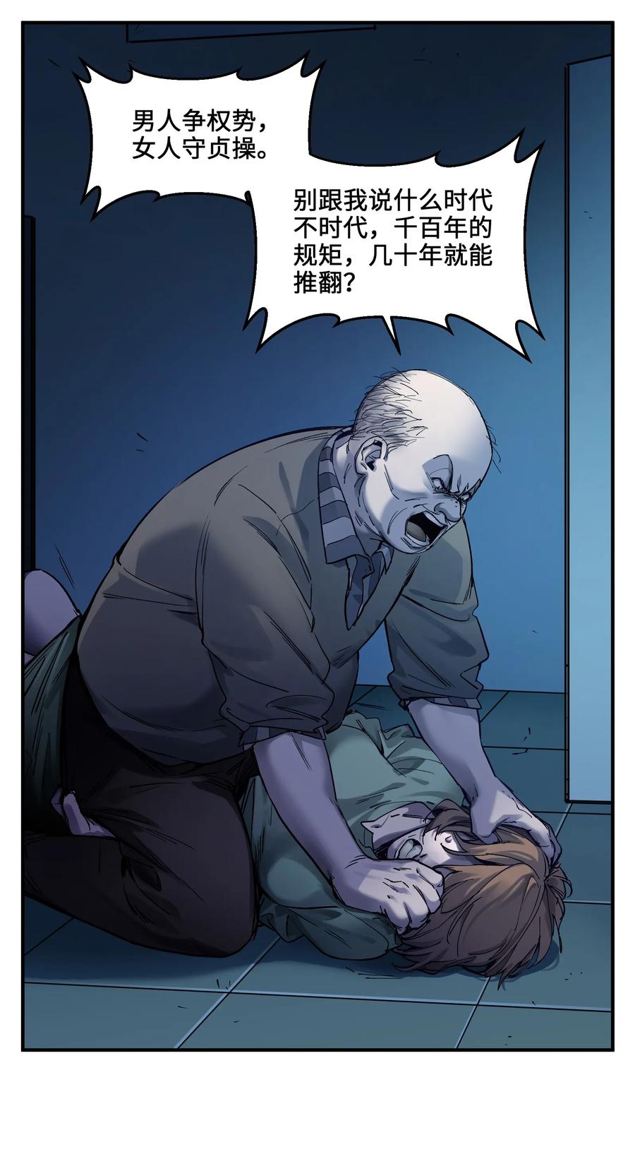 Villain Initialization Ch.34 p15