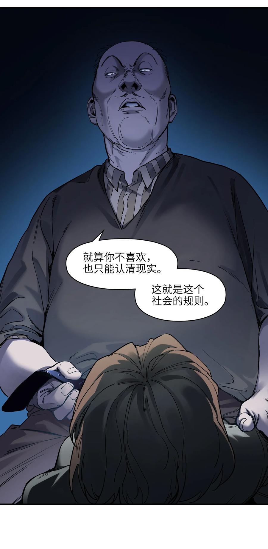 Villain Initialization Ch.34 p16