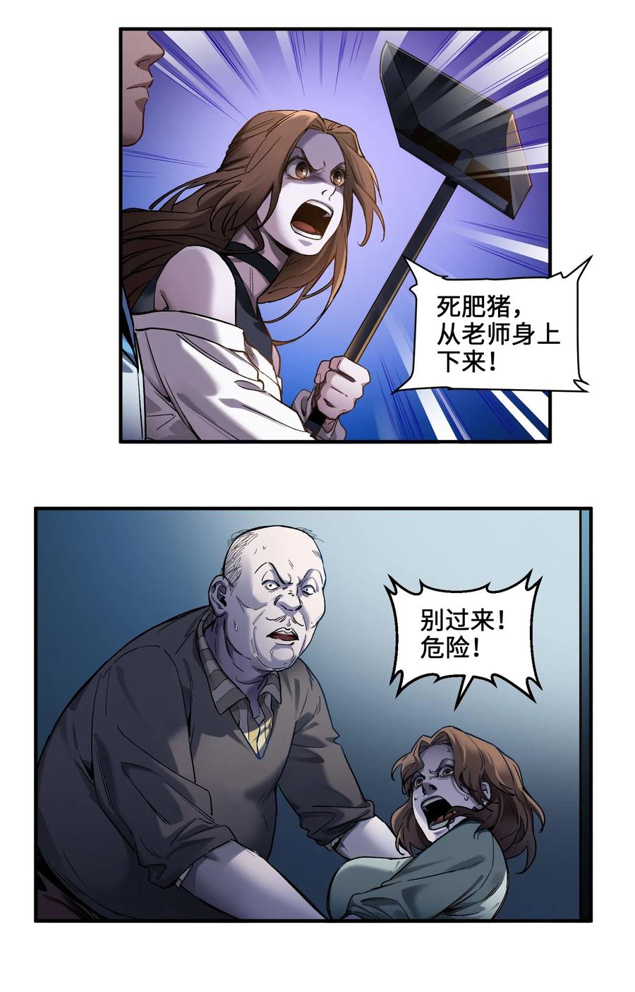 Villain Initialization Ch.34 p18