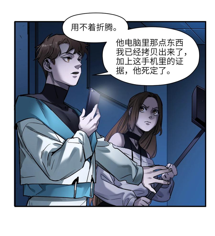 Villain Initialization Ch.34 p19