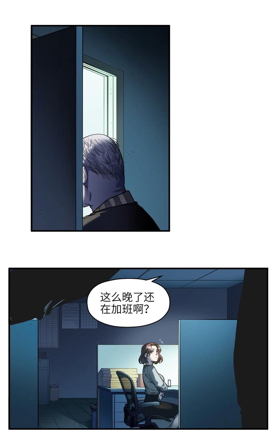 Villain Initialization Ch.34 p2