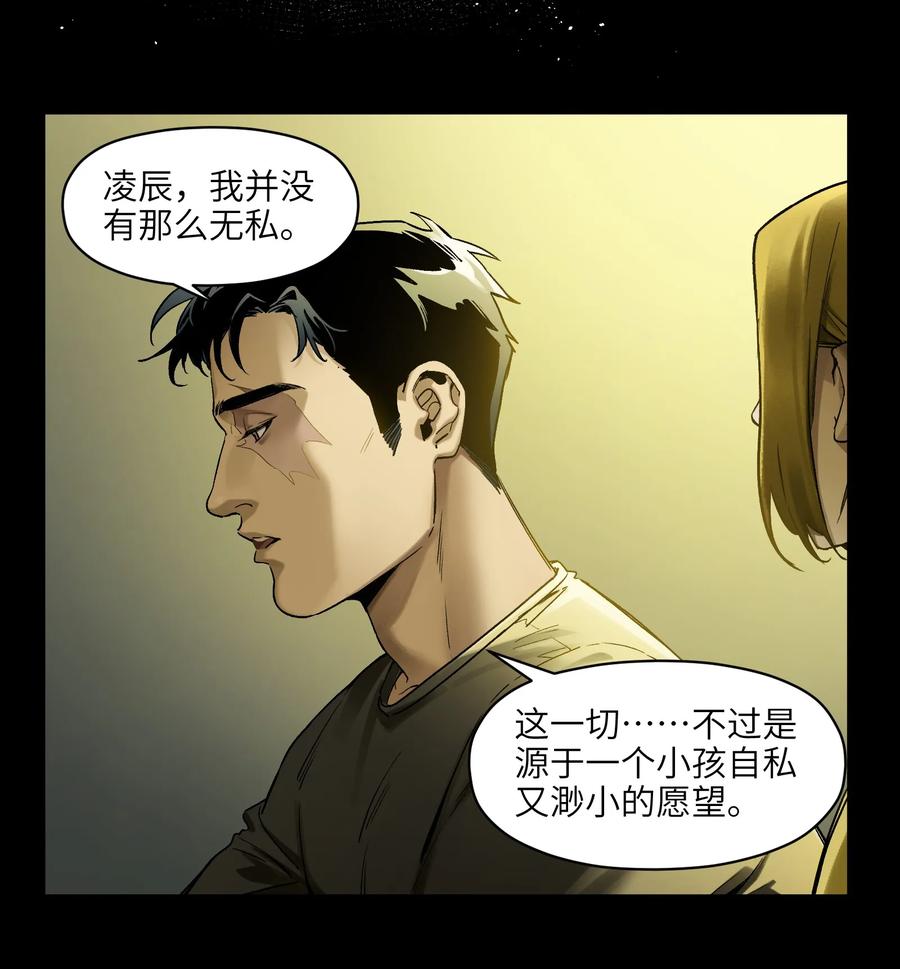 Villain Initialization Ch.34 p24