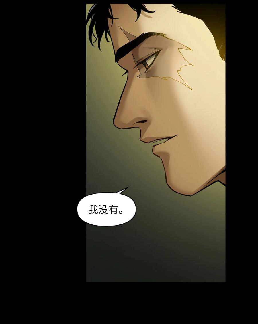 Villain Initialization Ch.34 p27