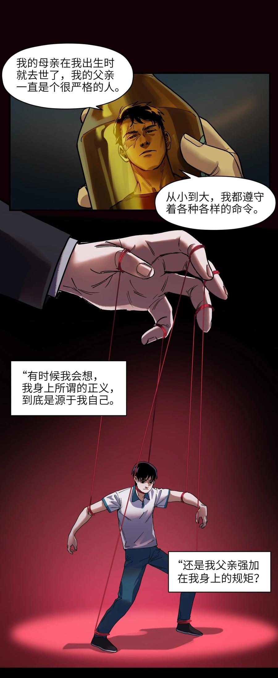 Villain Initialization Ch.34 p28