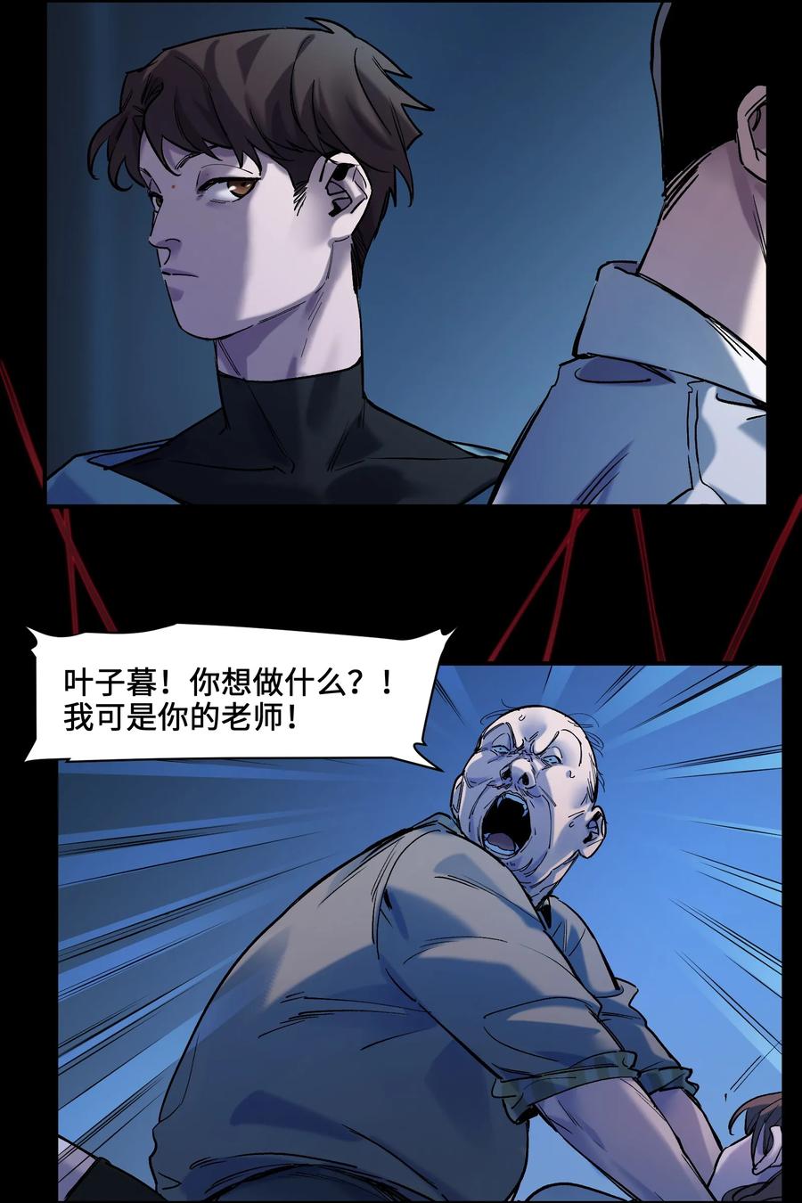 Villain Initialization Ch.34 p30