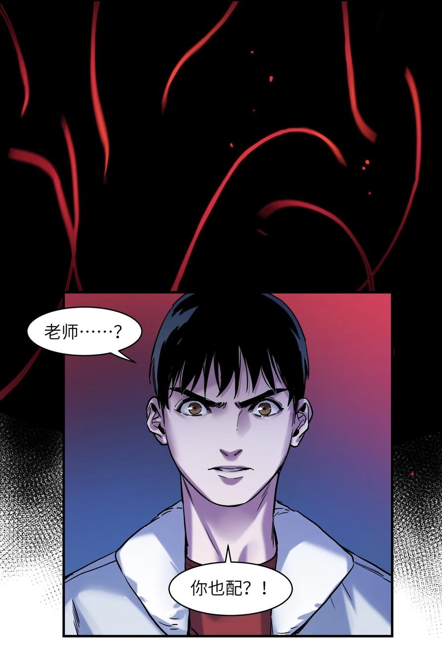Villain Initialization Ch.34 p31
