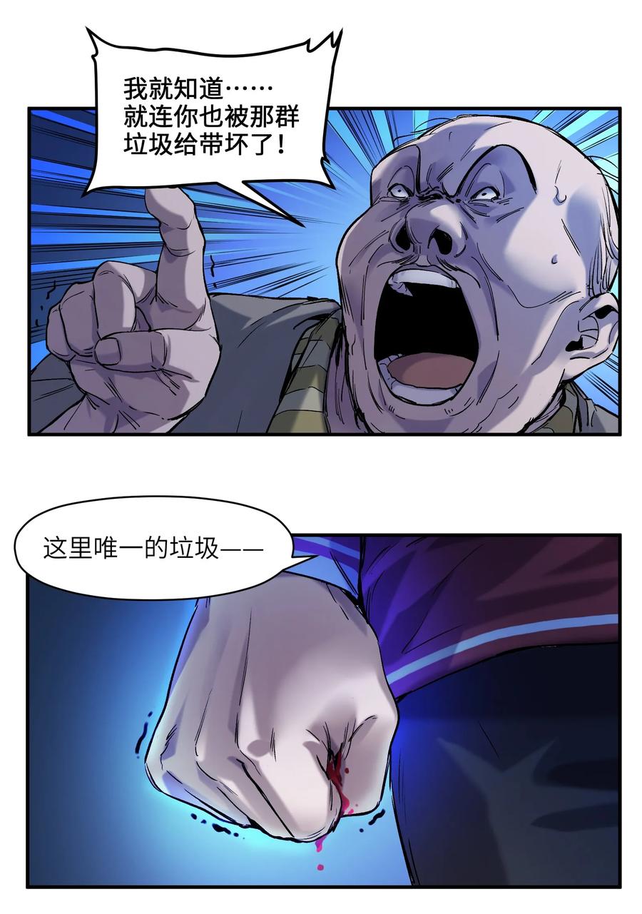 Villain Initialization Ch.34 p32