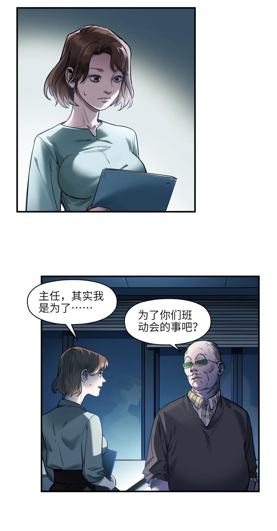 Villain Initialization Ch.34 p4