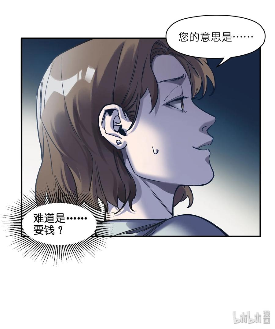 Villain Initialization Ch.34 p8