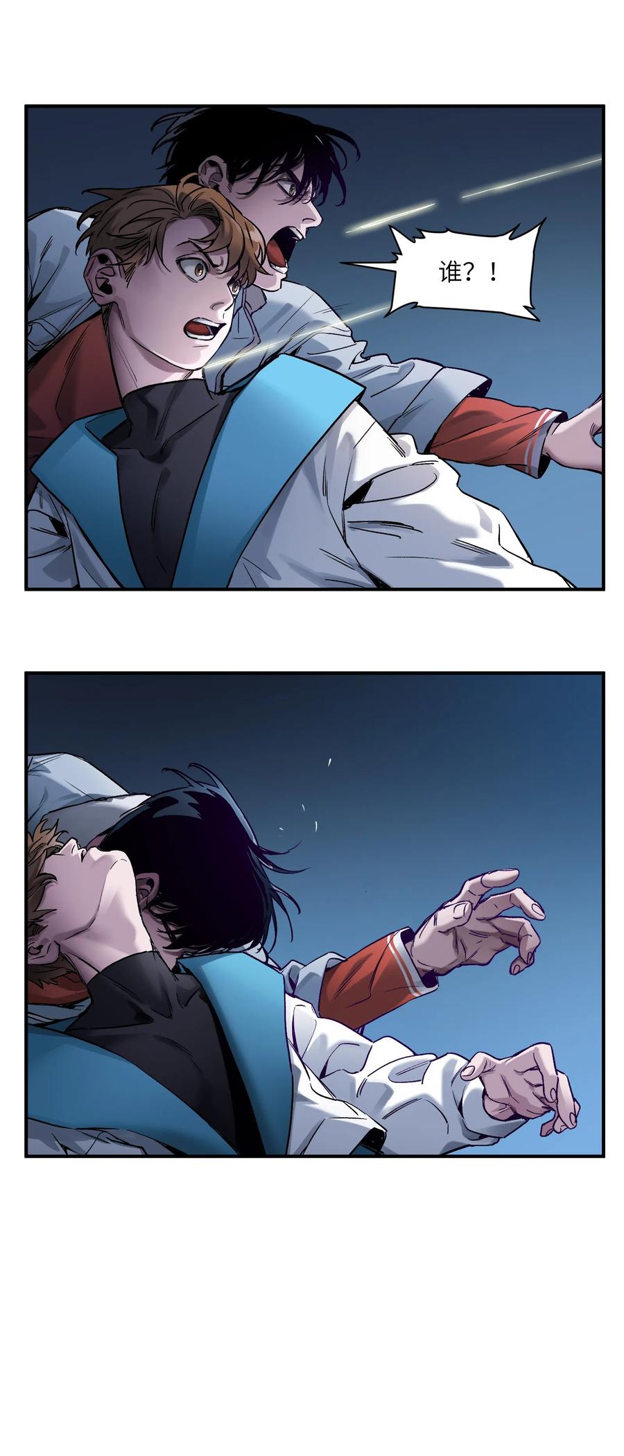 Villain Initialization Ch.35 p12