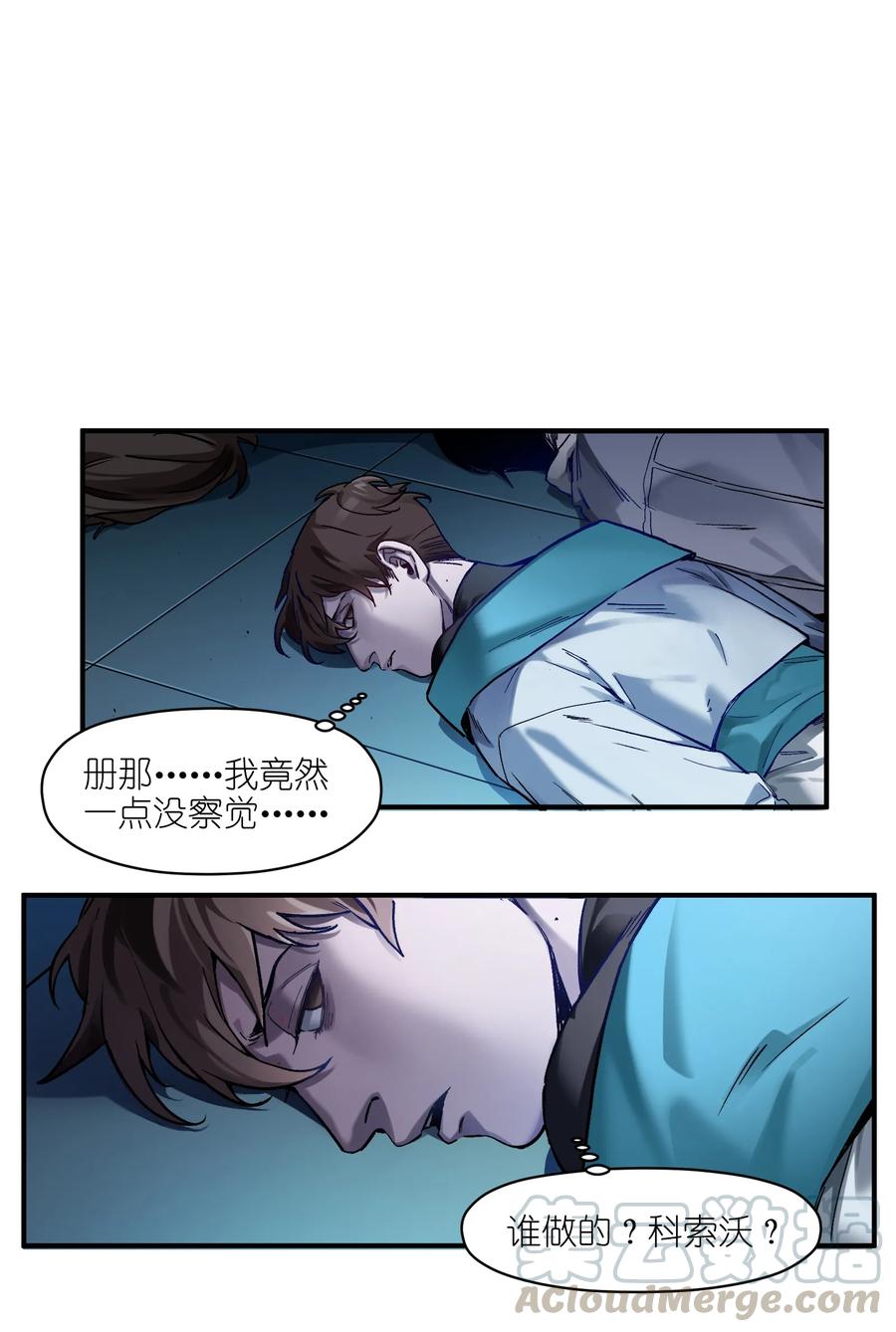Villain Initialization Ch.35 p13