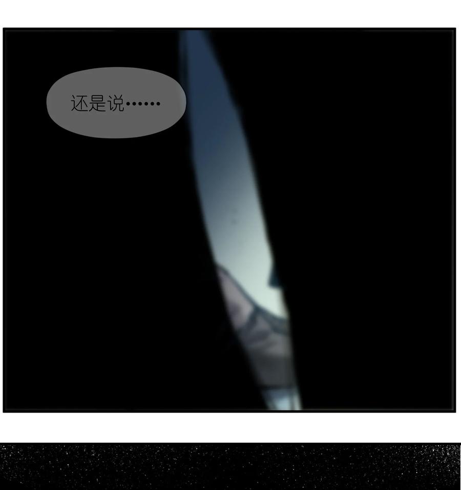 Villain Initialization Ch.35 p15