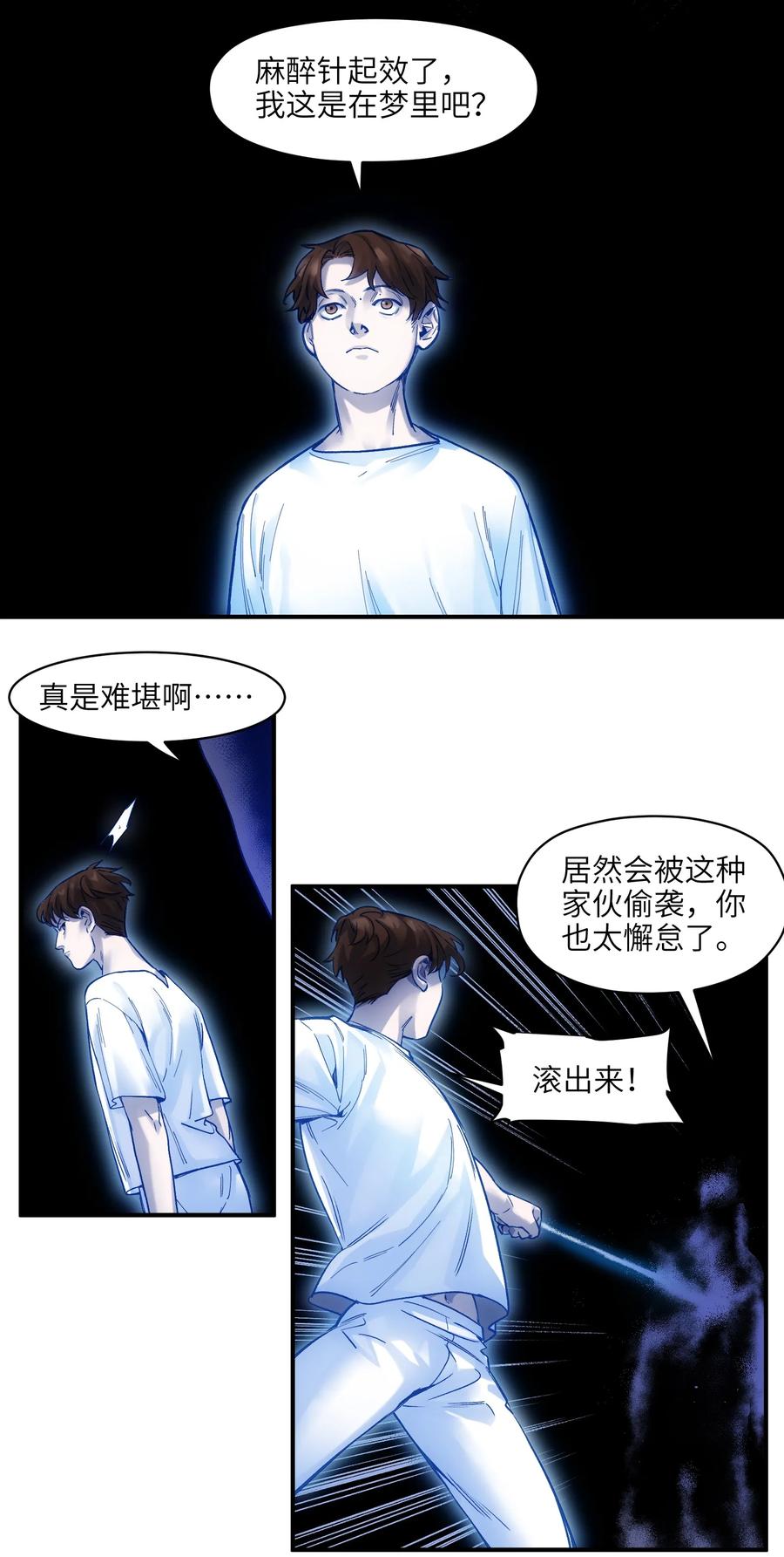 Villain Initialization Ch.35 p18