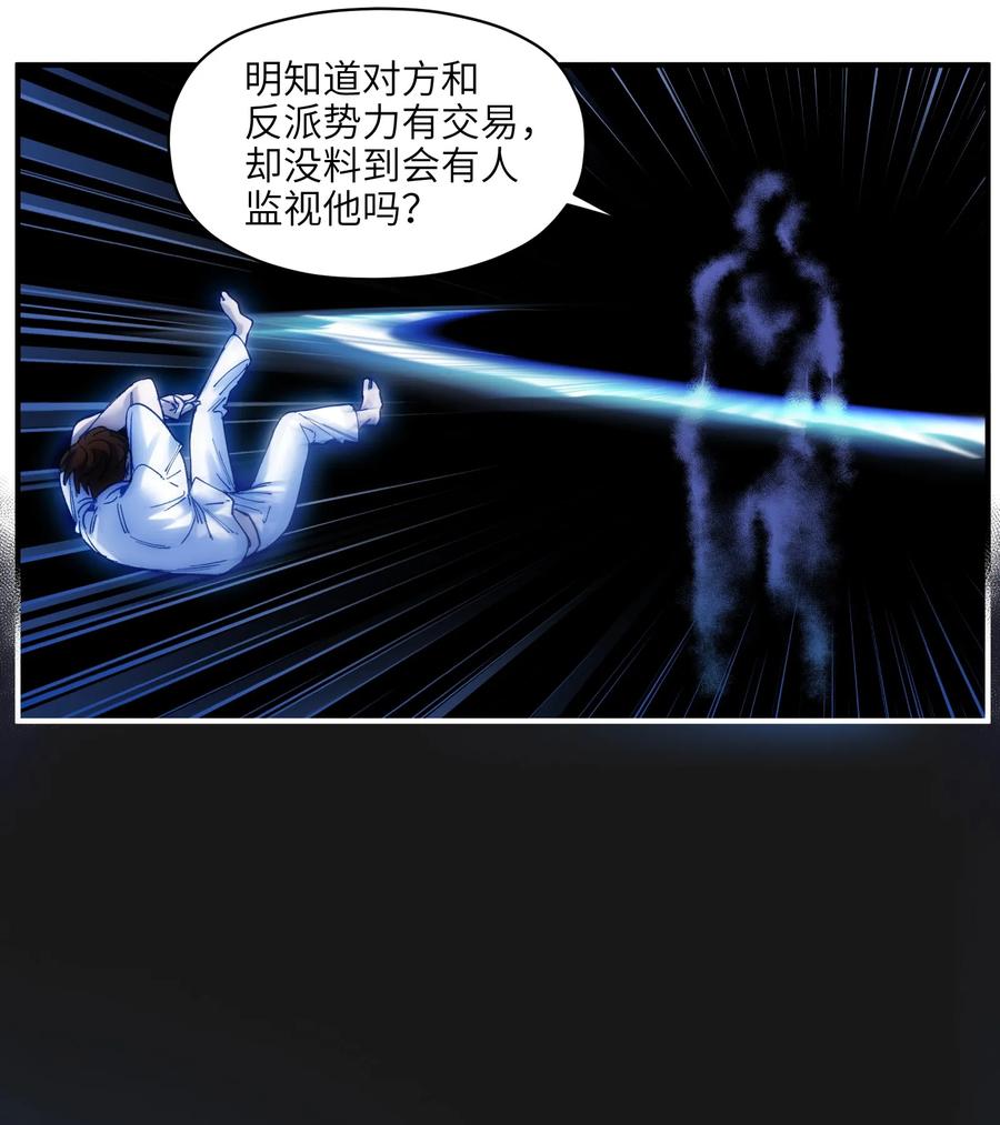 Villain Initialization Ch.35 p19