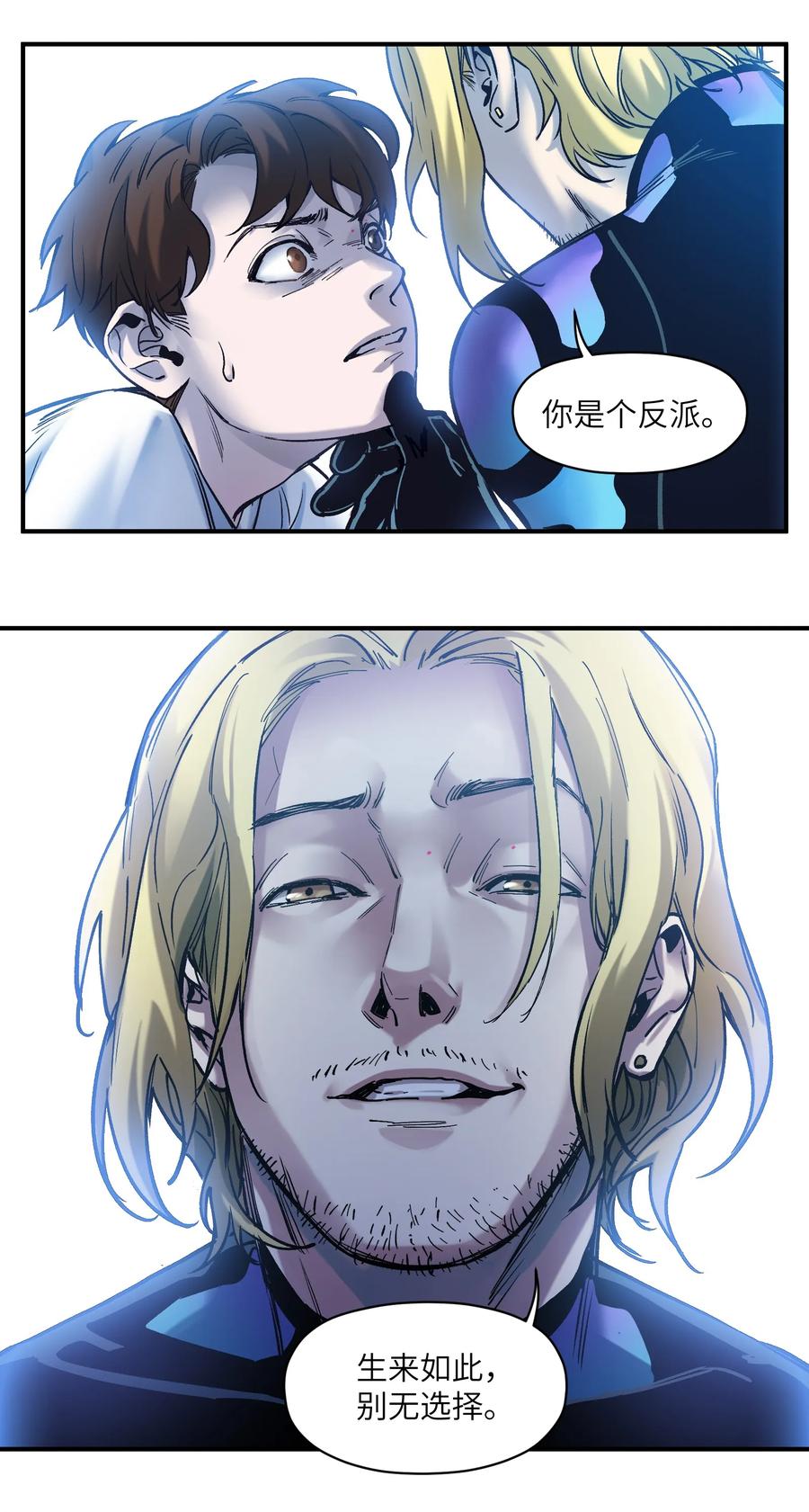 Villain Initialization Ch.35 p24