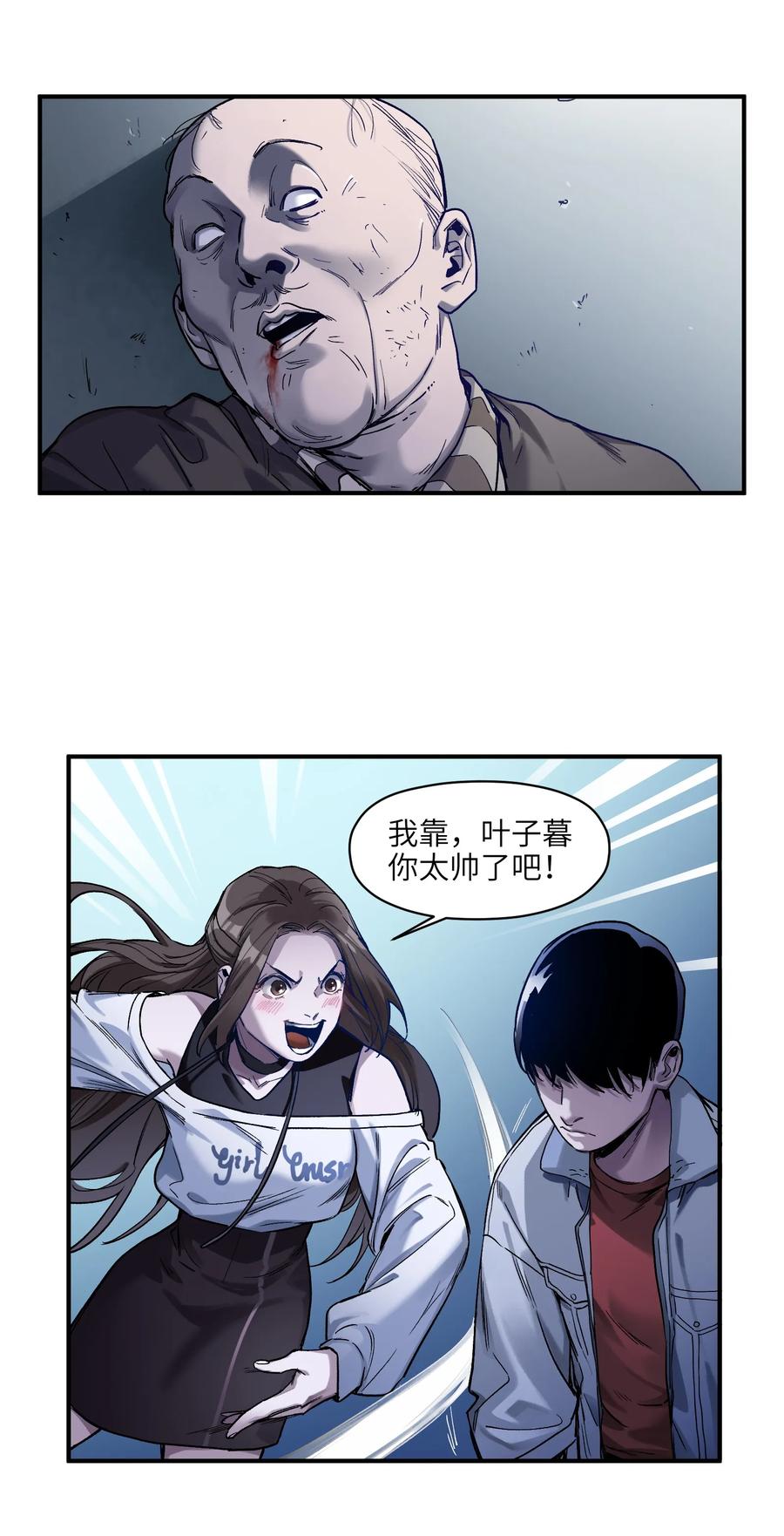Villain Initialization Ch.35 p3