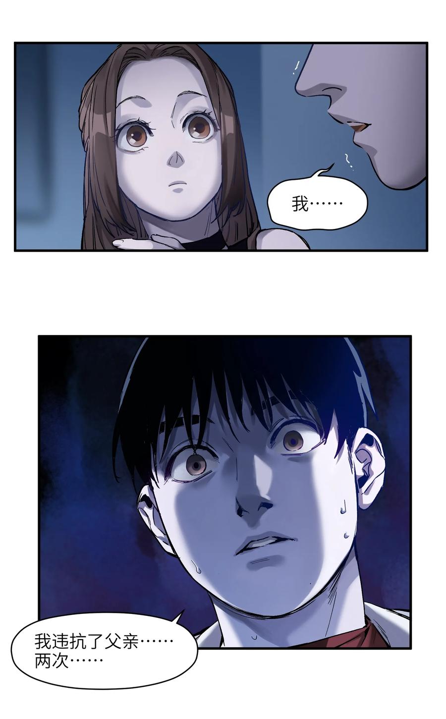 Villain Initialization Ch.35 p4