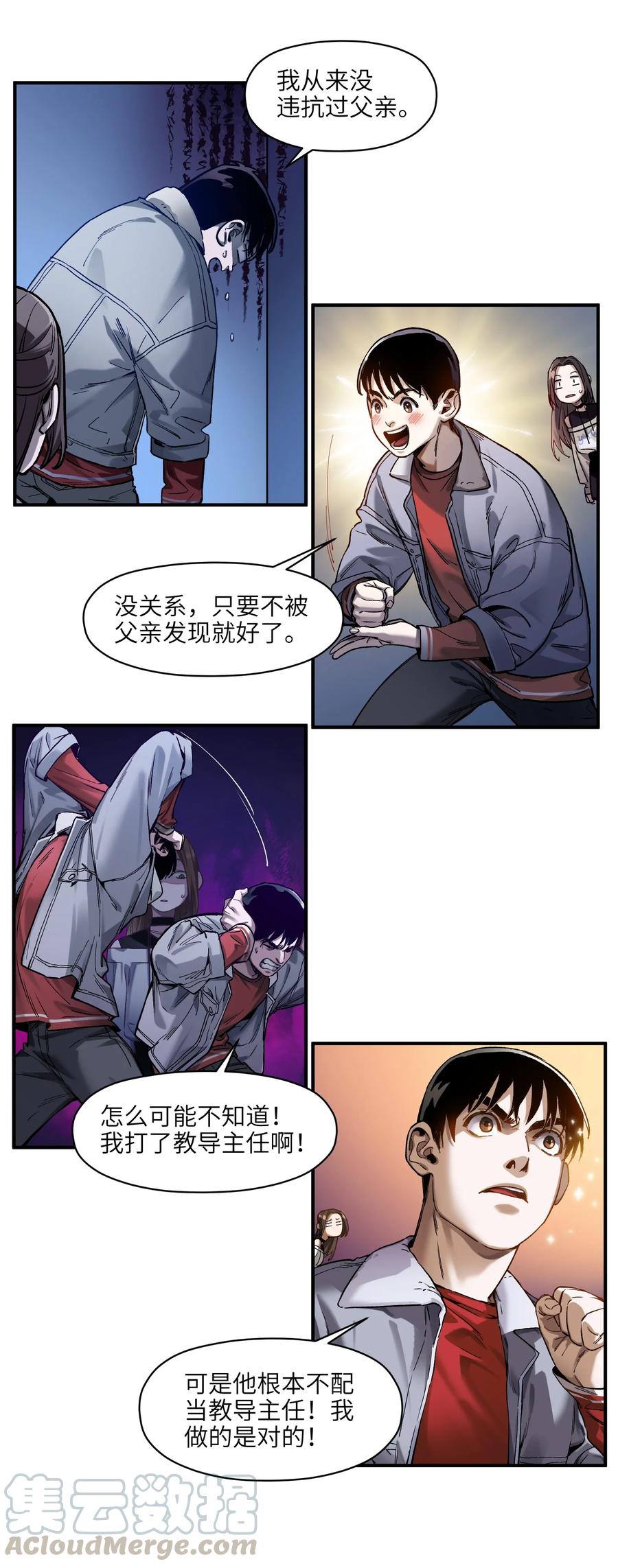 Villain Initialization Ch.35 p5