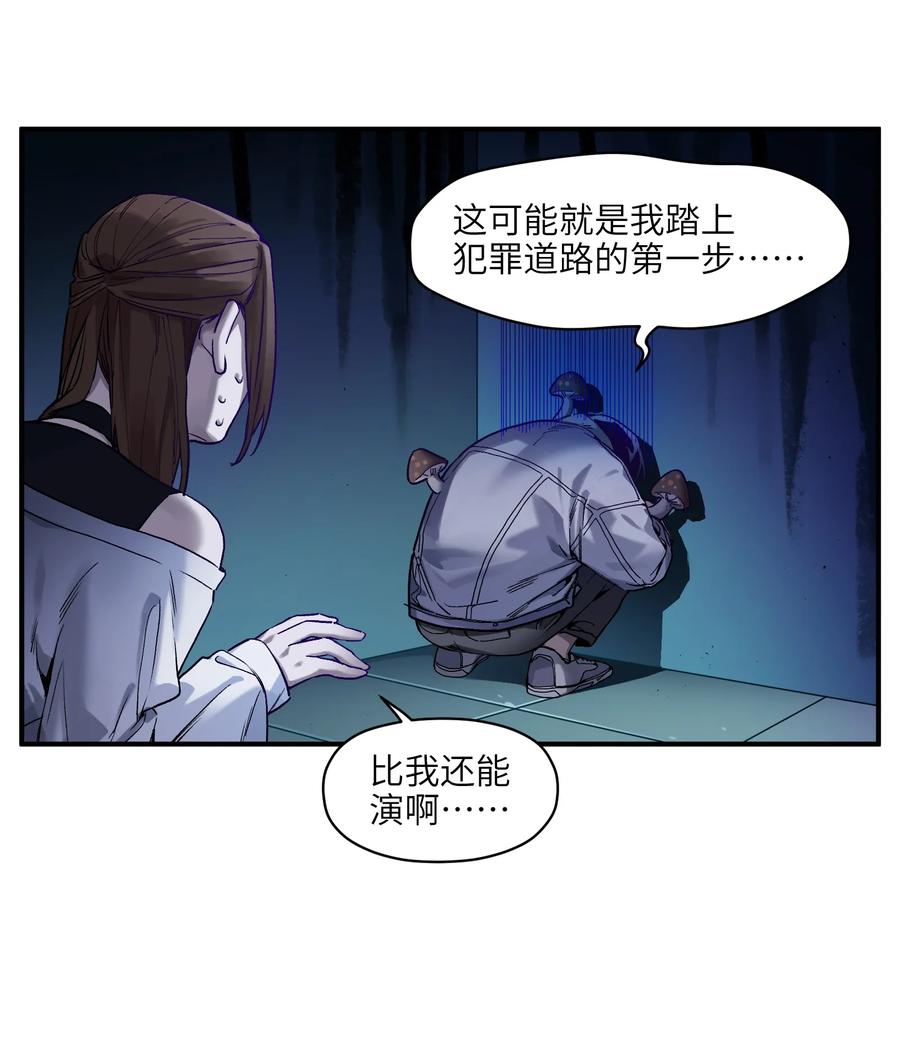 Villain Initialization Ch.35 p6