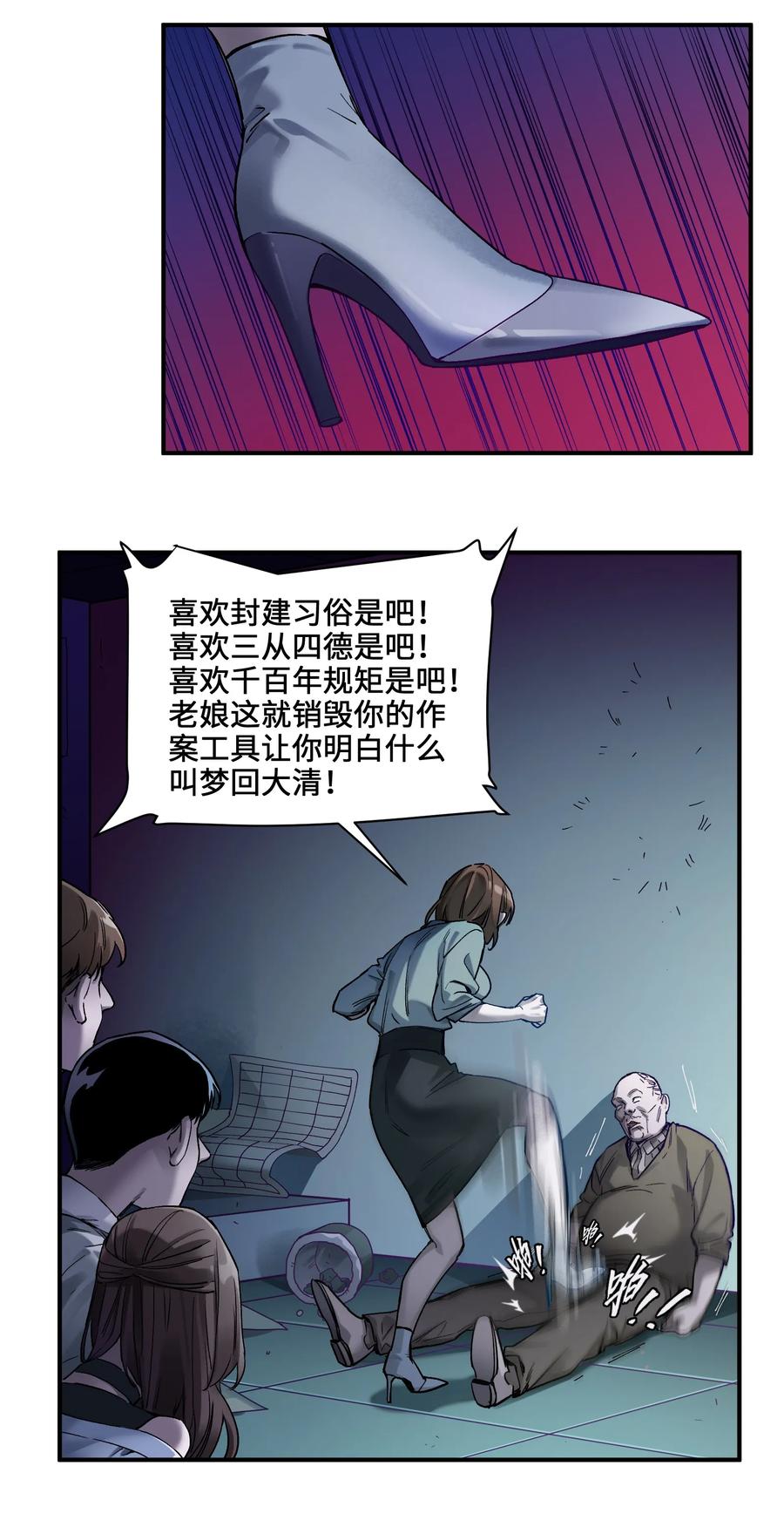 Villain Initialization Ch.35 p7