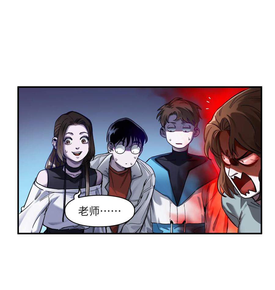 Villain Initialization Ch.35 p8