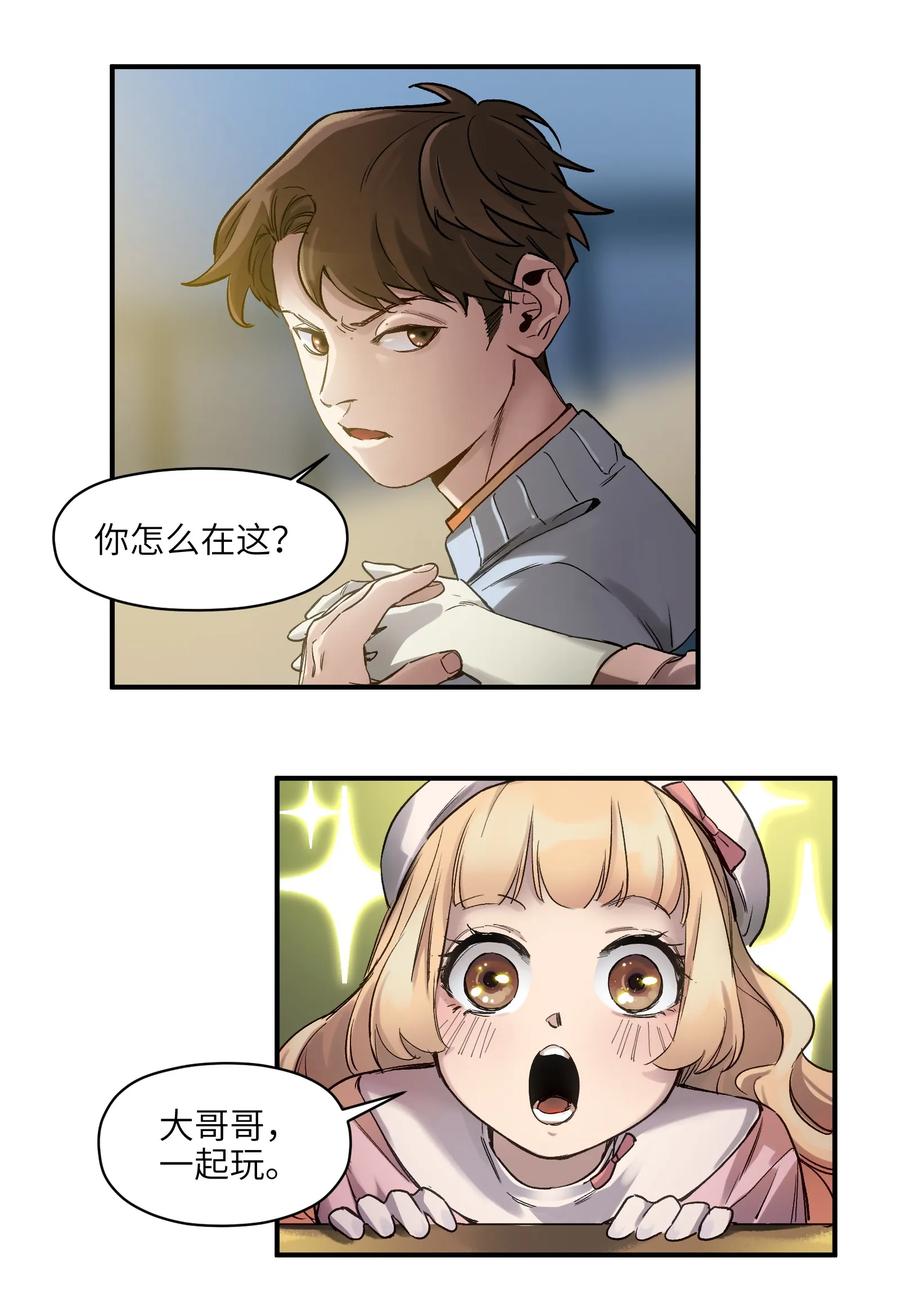Villain Initialization Ch.36 p11