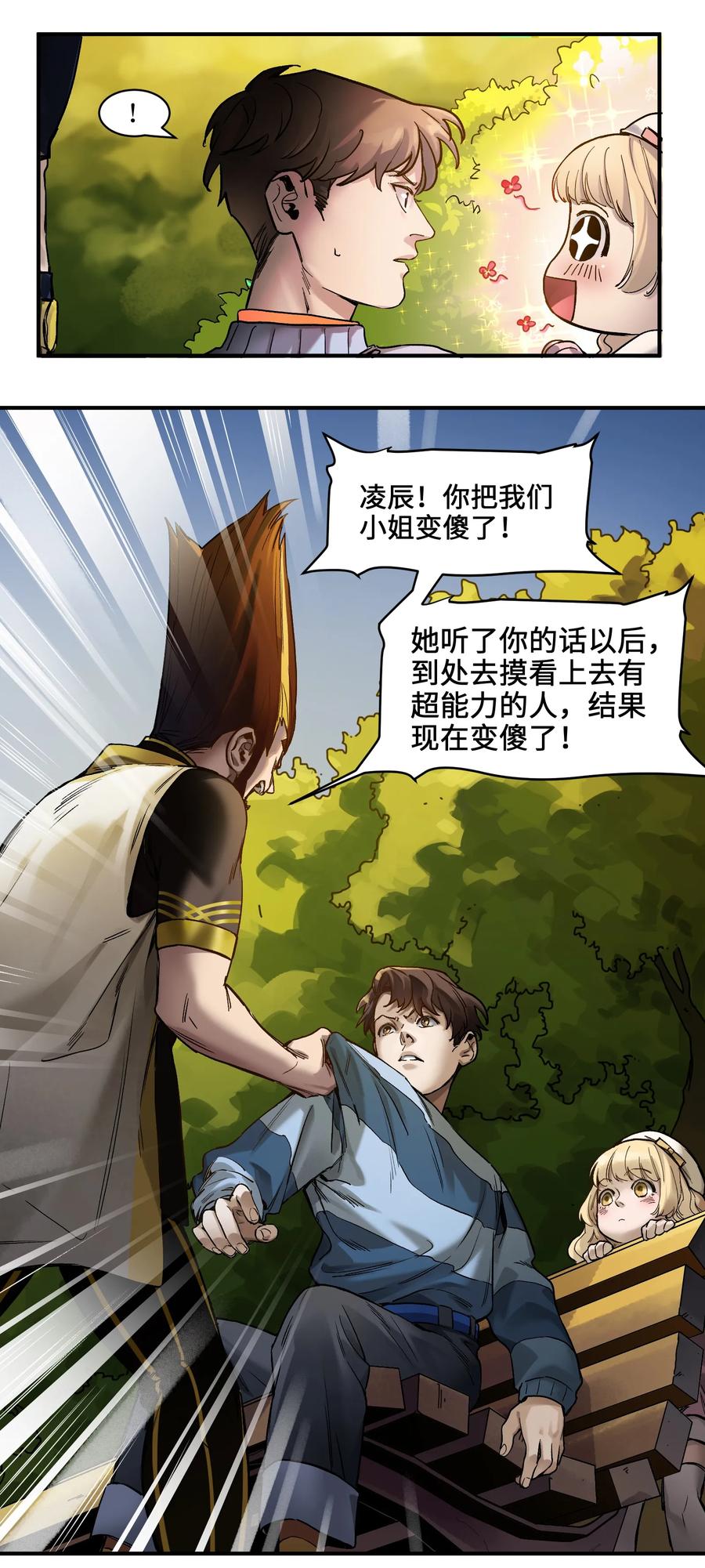 Villain Initialization Ch.36 p12