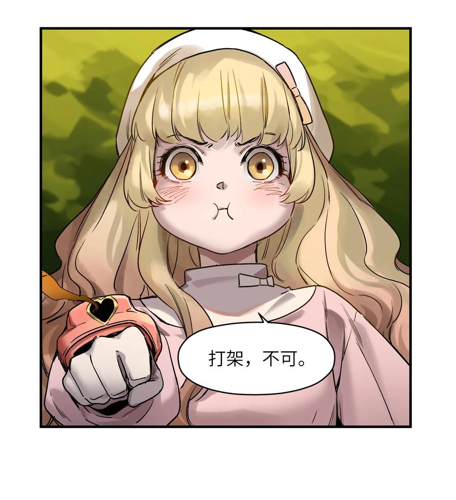 Villain Initialization Ch.36 p14