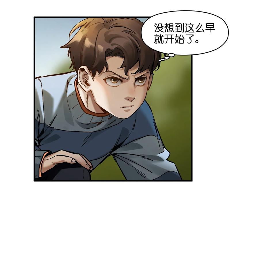 Villain Initialization Ch.36 p16