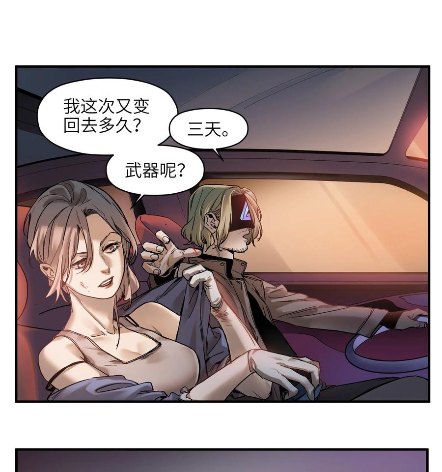 Villain Initialization Ch.36 p24