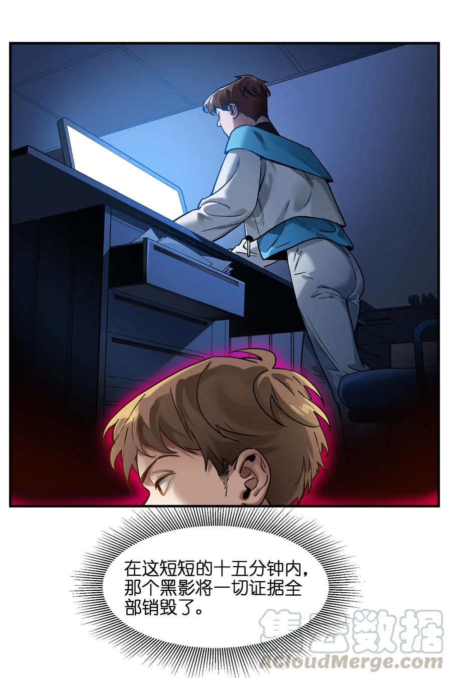 Villain Initialization Ch.36 p5