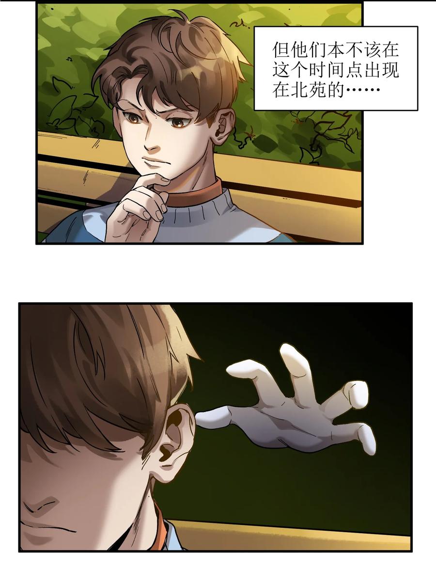 Villain Initialization Ch.36 p8