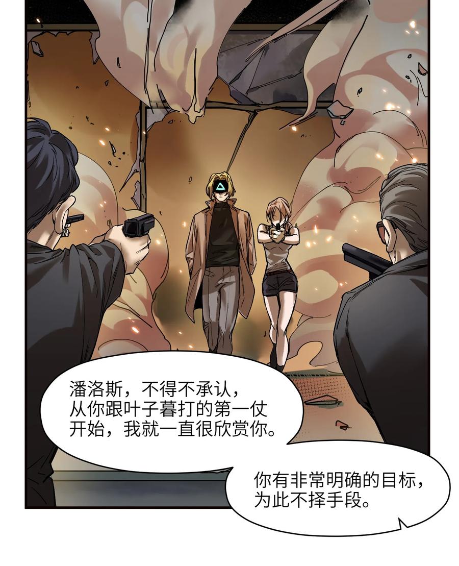 Villain Initialization Ch.37 p12