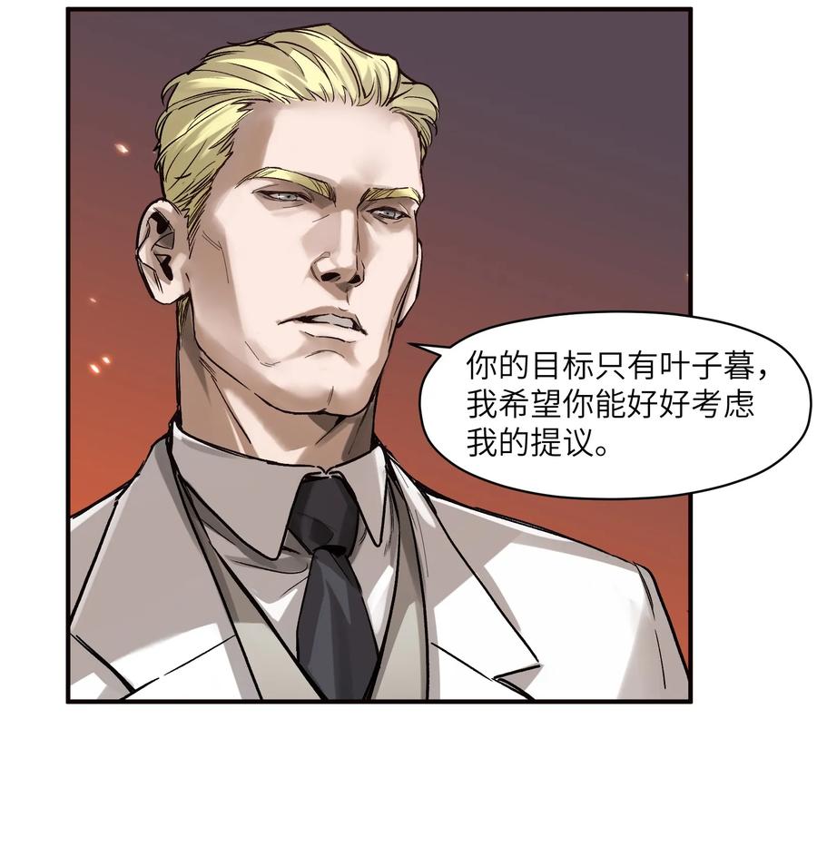 Villain Initialization Ch.37 p16