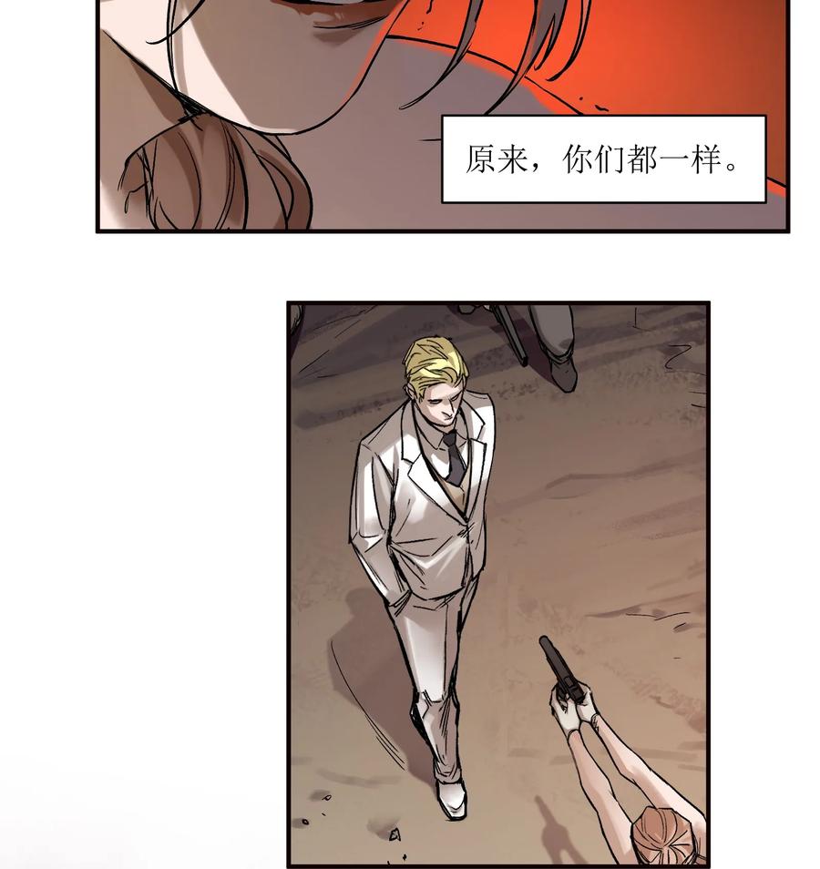 Villain Initialization Ch.37 p19