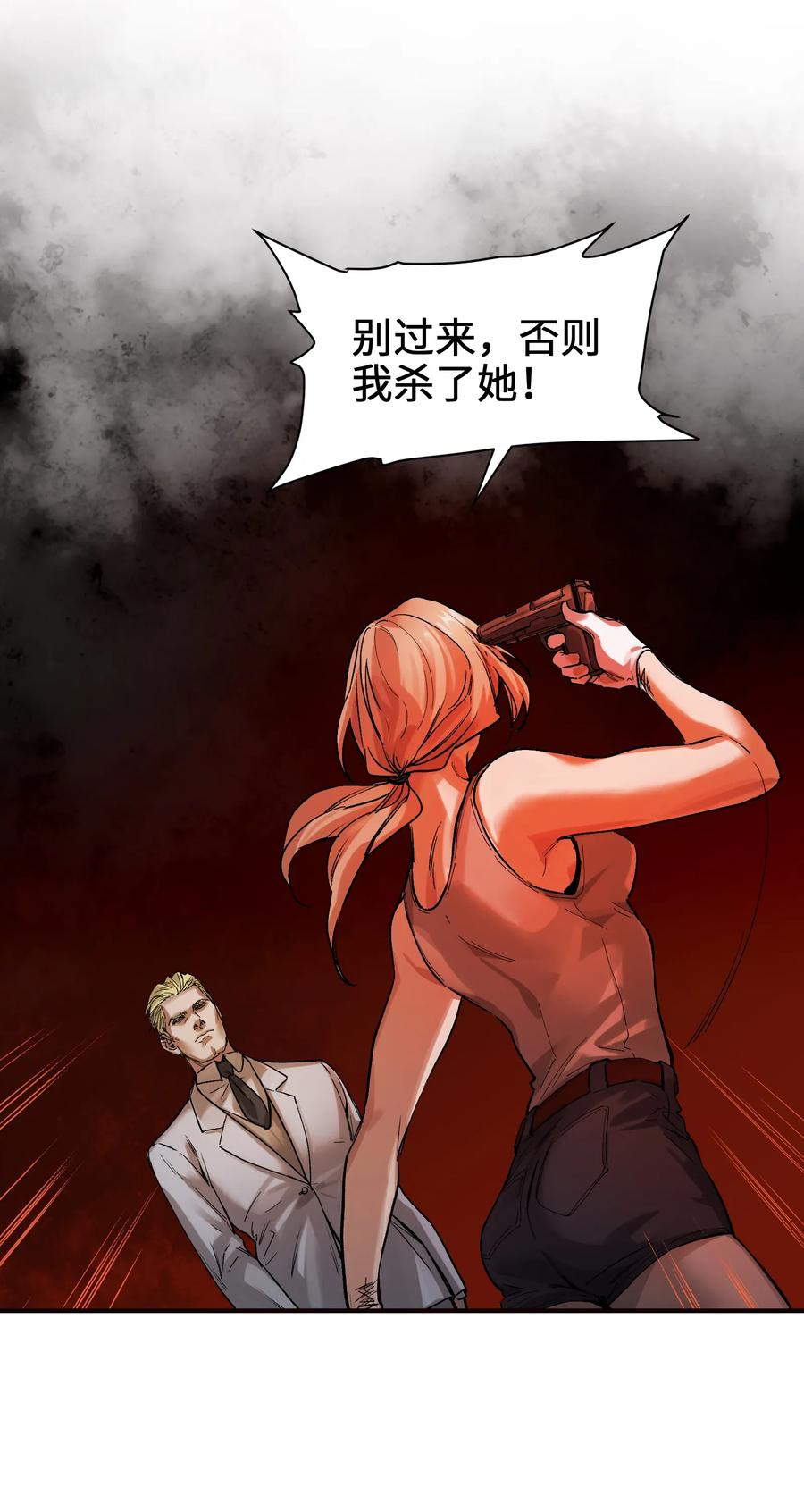 Villain Initialization Ch.37 p20