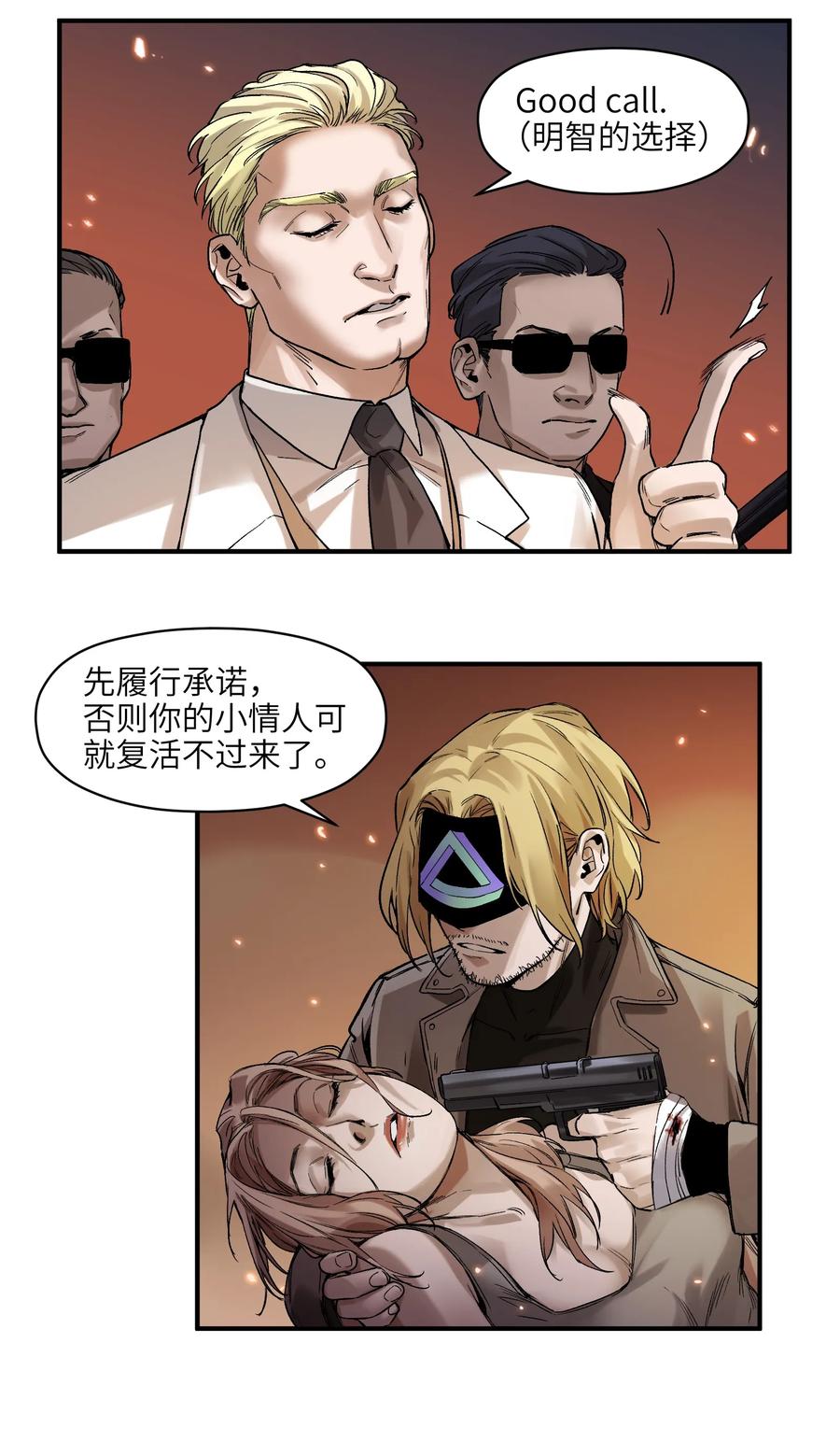 Villain Initialization Ch.37 p24