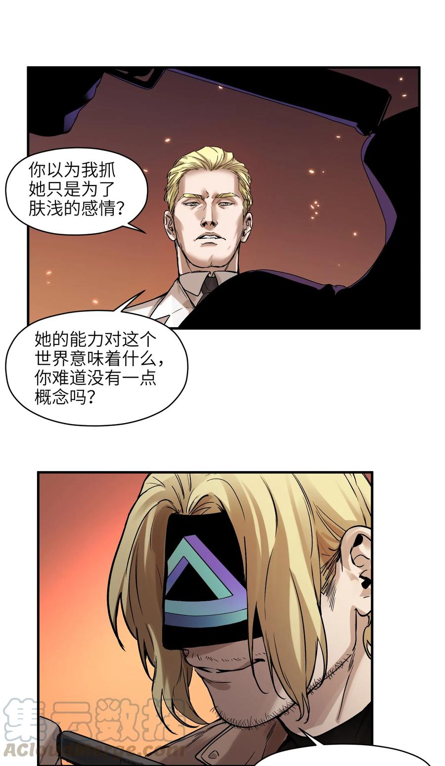 Villain Initialization Ch.37 p25